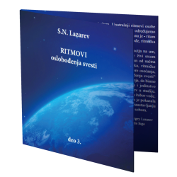 S.N. Lazarev: Ritmovi oslobođenja svesti (cd) - 3.